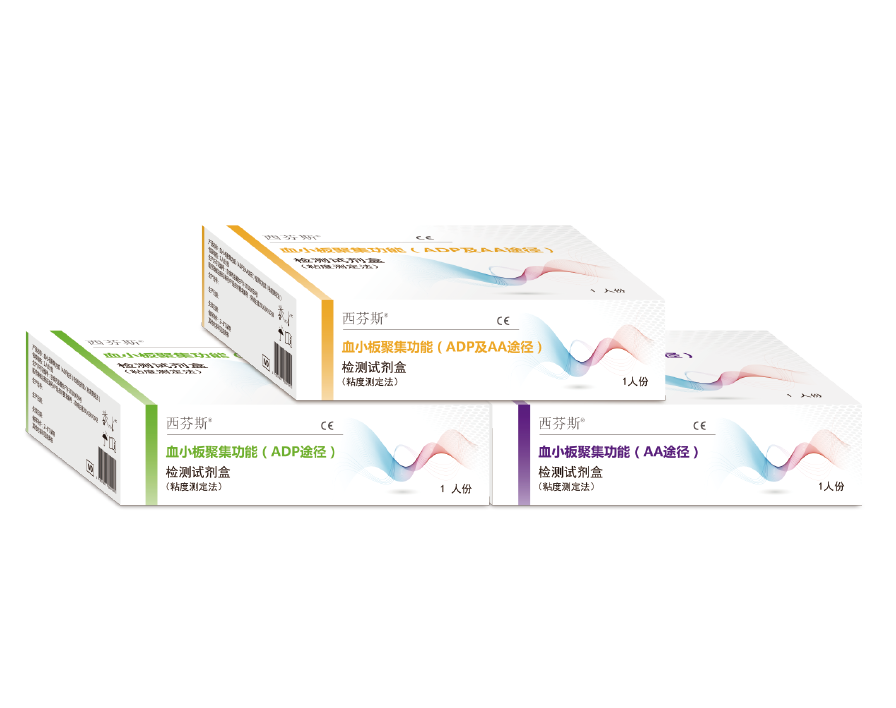 血小板聚集功能（ADP及AA途径）检测试剂盒