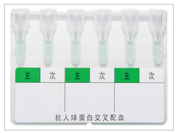 抗人球蛋白检测卡（交叉配血）